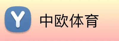 中欧体育 logo